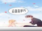 妹妹太爱我漫画免费